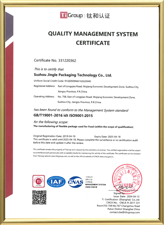 Quality Management System Certificate